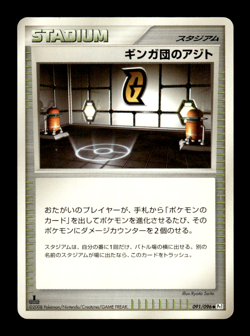 Galactic HQ 091/096 1st Edition Pt1 Japanese Pokemon Card ~ MP - Image 1