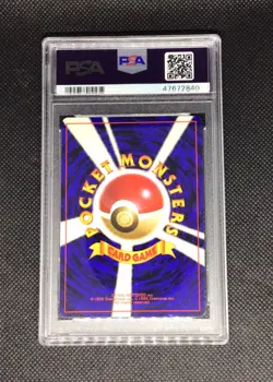 Pokemon 1996 PSA 8 Japanese Basic Grass Energy - Image 2
