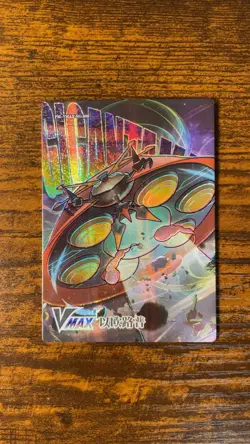 Orbeetle PM VMAX 009 NON TCG Pokemon Eif Origin 3.0 - Image 1