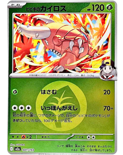 Pokemon Mega Dream: Choose Your Card! Holo/Reverse Holo NM Japanese Cards - Image 2