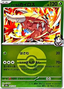 Pokemon Mega Dream: Choose Your Card! Holo/Reverse Holo NM Japanese Cards - Image 3