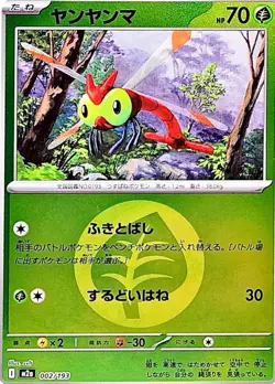 Pokemon Mega Dream: Choose Your Card! Holo/Reverse Holo NM Japanese Cards - Image 4