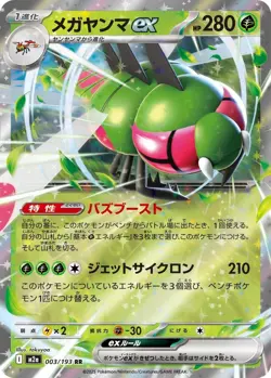 Pokemon Mega Dream: Choose Your Card! Holo/Reverse Holo NM Japanese Cards - Image 5
