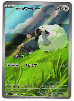 HOP'S WOOLOO 112/100 - NM - SV9 BATTLE PARTNERS HOLO JAPANESE POKEMON - Image 1
