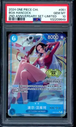 SERIALIZED Boa Hancock One Piece Chinese 2nd Anniversary Set Limited #051 PSA 10 - Image 1