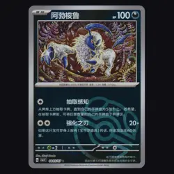 Absol 0805/07 Chinese Gem Pack Vol.3 Master Ball Shinji Kanda Pokemon TCG MINT🔥 - Image 1