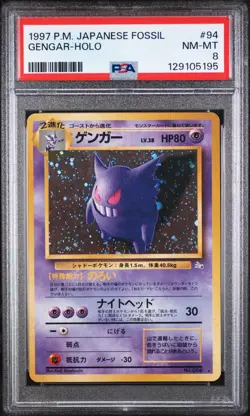 1997 POKEMON JAPANESE FOSSIL #94 GENGAR-HOLO PSA 8 - Image 1