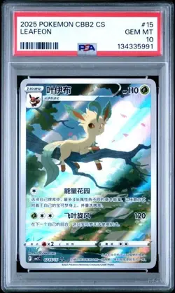 2025 POKEMON SIMPLIFIED CHINESE CBB2 C #15 LEAFEON PSA 10 - Image 1