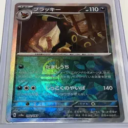 [NM] Pokemon Card Umbreon Master ball Reverse holo 092/187 Terastal Festival ex - Image 1