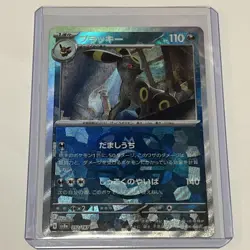 [NM] Pokemon Card Umbreon Master ball Reverse holo 092/187 Terastal Festival ex - Image 2