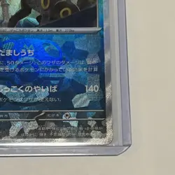 [NM] Pokemon Card Umbreon Master ball Reverse holo 092/187 Terastal Festival ex - Image 3