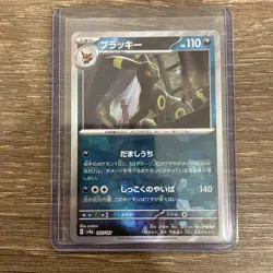[NM] Pokemon Card Umbreon Master ball Reverse holo 092/187 Terastal Festival ex - Image 1