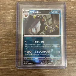 [NM] Pokemon Card Umbreon Master ball Reverse holo 092/187 Terastal Festival ex - Image 2