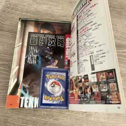 Pokemon Gotta Magazine Rare Promo Unpeeled Mew - Image 1