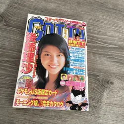 Pokemon Gotta Magazine Rare Promo Unpeeled Mew - Image 5