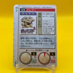 Electabuzz BANDAI Pokemon Card Game TCG Japanese Japan Nintendo Anime F/S a - Image 2