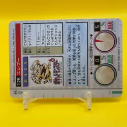 Electabuzz BANDAI Pokemon Card Game TCG Japanese Japan Nintendo Anime F/S a - Image 4