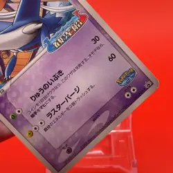 PokePark's Latios Pokemon Card Game TCG Japanese Japan Nintendo Anime PROMO F/S - Image 3