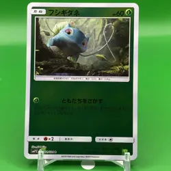 Bulbasaur TCG Pokemon Card Game Japanese Japan Nintendo Anime F/S - Image 1
