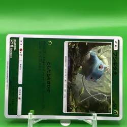 Bulbasaur TCG Pokemon Card Game Japanese Japan Nintendo Anime F/S - Image 2