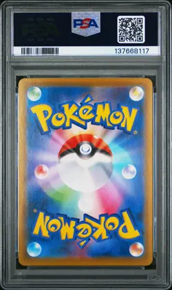 2021 POKEMON JPN SWORD & SHIELD EEVEE HEROES #025 FULL ART/GLACEON VMAX PSA 10 - Image 2