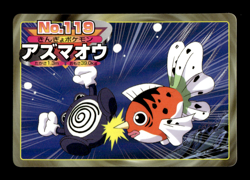 Seaking vs Poliwhirl No. 119 Topsun Vs Japanese Pokemon Card ~ MP - Image 1