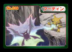 Alakazam vs Crobat No. 039 Advanced Generation Japanese Pokemon Card ~ MP - Image 1