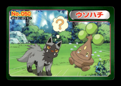 Bonsly vs Poochyena No. 050 Advanced Generation Japanese Pokemon Card ~ MP - Image 1