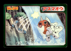 Seaking vs Barboach No. 041 Advanced Generation Japanese Pokemon Card ~ MP - Image 1