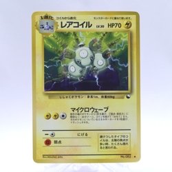 Magneton No.082 Vending Series 2 Old back Vintage Glossy Pokemon Card Japanese - Image 1