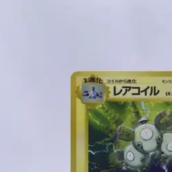 Magneton No.082 Vending Series 2 Old back Vintage Glossy Pokemon Card Japanese - Image 2