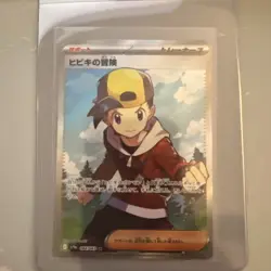 Pokemon - Ethan's Adventure SR 084/063 SV9a Heat Wave Arena Japanese NM - Image 1