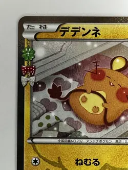 Dedenne 012/032 1st Edition CP3 PokeKyun Collection - Japanese Pokemon Card 2016 - Image 2