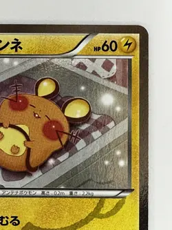 Dedenne 012/032 1st Edition CP3 PokeKyun Collection - Japanese Pokemon Card 2016 - Image 3