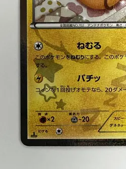 Dedenne 012/032 1st Edition CP3 PokeKyun Collection - Japanese Pokemon Card 2016 - Image 4