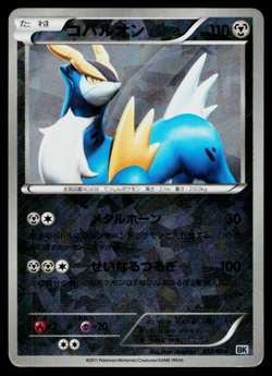 COBALION 013/014 COBALION BATTLE STRENGTH DECK JAPANESE POKEMON TCG - Image 1