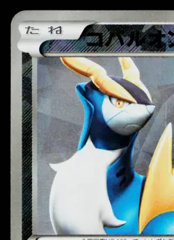 COBALION 013/014 COBALION BATTLE STRENGTH DECK JAPANESE POKEMON TCG - Image 2