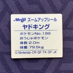 Slowking No. 199 Meiji Zoom Up Lenticular Japanese Pokemon Card ~ MP - Image 2