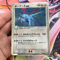 Salamence ex 081/108 Holo 1st Ed World Champions Pack Japanese Pokemon Card ~ MP - Image 2