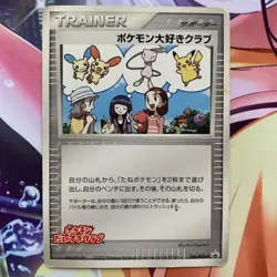 Pokemon Fan Club 096/PCG-P Daisuke Club Promo Japanese Pokemon Card ~ HP - Image 2