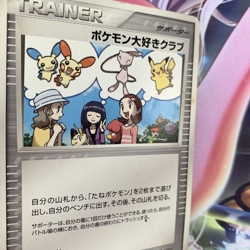 Pokemon Fan Club 096/PCG-P Daisuke Club Promo Japanese Pokemon Card ~ HP - Image 4