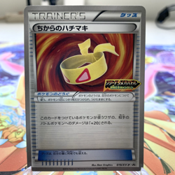 Muscle Band 019/XY-P Promo Japanese Pokemon Card ~ MP - Image 1