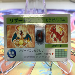 Charizard 04 Meiji 3D Lenticular Japanese Pokemon Card ~ MP - Image 2