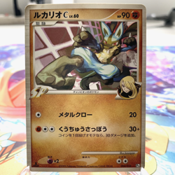 Lucario C 004/016 1st Edition Pt Japanese Pokemon Card ~ MP - Image 1