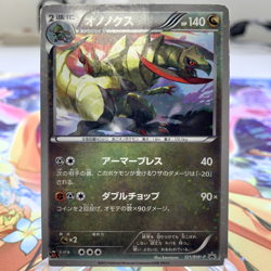 Haxorus 121/BW-P Holo CoroCoro Promo Japanese Pokemon Card ~ MP - Image 1
