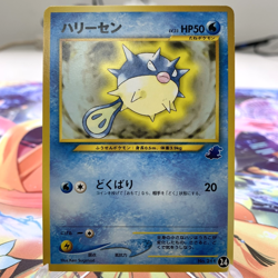 Qwilfish 211 Totodile Half Deck Japanese Pokemon Card ~ MP - Image 1