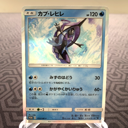 Tapu Fini 153/SM-P Holo Promo Japanese Pokemon Card - MP - Image 1