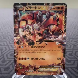 Groudon EX 016/049 MMB Japanese Pokemon Card - MP - Image 1