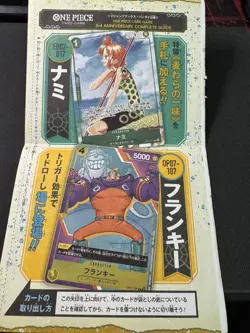 Nami/Franky EB02-017 Promo Set ONE PIECE Card 3nd ANNIVERSARY COMPLETE GUIDE JP - Image 2