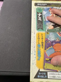 Nami/Franky EB02-017 Promo Set ONE PIECE Card 3nd ANNIVERSARY COMPLETE GUIDE JP - Image 3